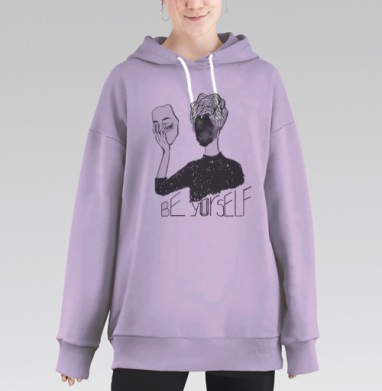 Будь собой, Hoodie Long Oversize Fiolet