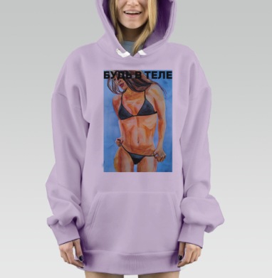 Будь в теле, Hoodie Mjhigh Dig Mel, Fiolet, утепленная