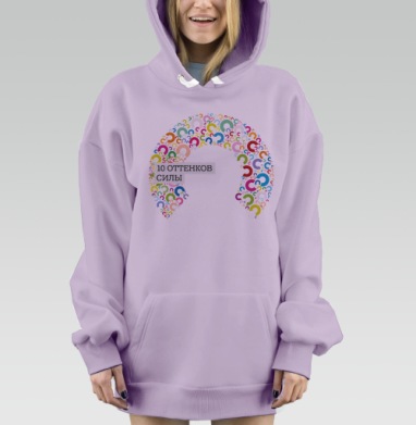 Будь ярче. Десять оттенков силы, Hoodie Mjhigh Dig Mel, Fiolet, утепленная