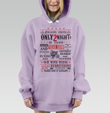 Цирк-Цирк-Цирк!!!, Hoodie Mjhigh Dig Mel, Fiolet, утепленная