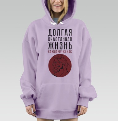 Долгая счастливая жизнь, Hoodie Mjhigh Dig Mel, Fiolet, утепленная