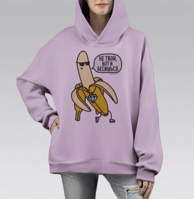 ДОРОГОЙ БАНАН, Hoodie Mono Fiolet, оверсайз, утепленная