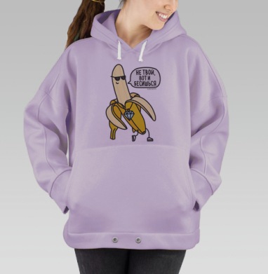 ДОРОГОЙ БАНАН, Hoodie Oversize Fiolet