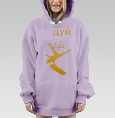 ДУЙ, Hoodie Mjhigh Dig Mel, Fiolet, утепленная