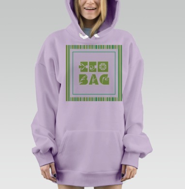 Eco bag  / Эко-сумка, Hoodie Mjhigh Dig Mel, Fiolet, утепленная