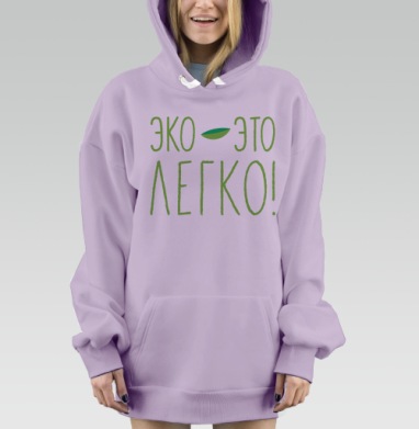 Эко - это легко., Hoodie Mjhigh Dig Mel, Fiolet, утепленная