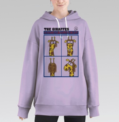 Жирафомания, Hoodie Long Oversize Fiolet
