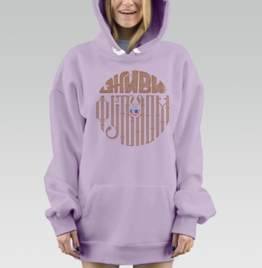 Живи Футболом., Hoodie Mjhigh Dig Mel, Fiolet, утепленная