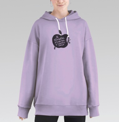Жизнь, Hoodie Long Oversize Fiolet
