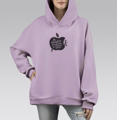 Жизнь, Hoodie Mono Fiolet, оверсайз, утепленная