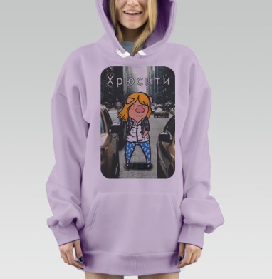 Городская свинка (Хрюсити), Hoodie Mjhigh Dig Mel, Fiolet, утепленная