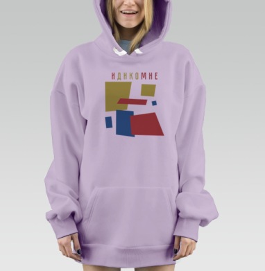 ИДИКОмне, Hoodie Mjhigh Dig Mel, Fiolet, утепленная