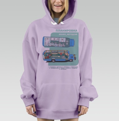 КАВЗ АВТОДОМ ПЛАНИРОВКА САЛОНА, Hoodie Mjhigh Dig Mel, Fiolet, утепленная