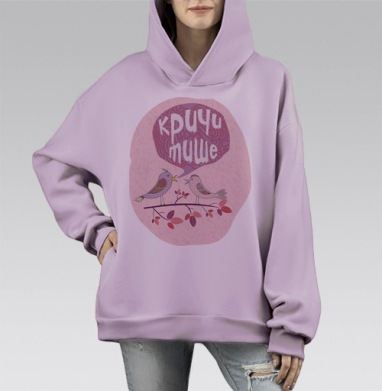 Кричи тише, Hoodie Mono Fiolet, оверсайз, утепленная