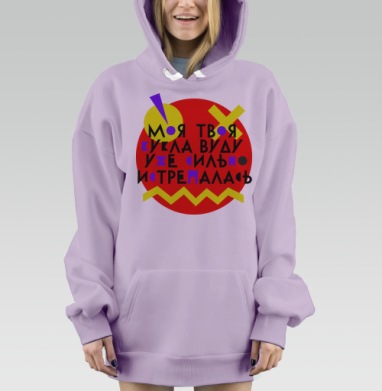 Кукла вуду, Hoodie Mjhigh Dig Mel, Fiolet, утепленная