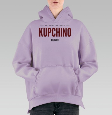 KUPCHINO Санкт-Петербург Лаконичный Принт, Hoodie Oversize Fiolet, утепленная