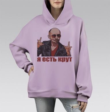 Ленин в рокерской позе я есть крут, Hoodie Mono Fiolet, оверсайз, утепленная