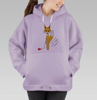 Лисички тоже любят, Hoodie Oversize Fiolet