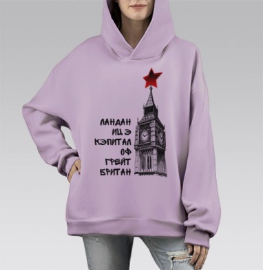 Лондон, Hoodie Mono Fiolet, оверсайз, утепленная