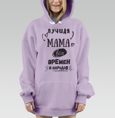 Лучшая мама, Hoodie Mjhigh Dig Mel, Fiolet, утепленная