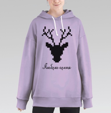 Люблю оленя, Hoodie Long Oversize Fiolet