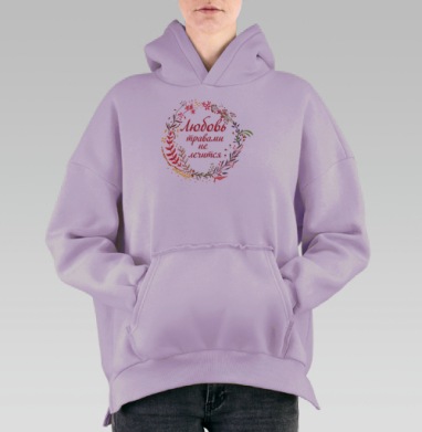 Любовь и травы, Hoodie Oversize Fiolet, утепленная