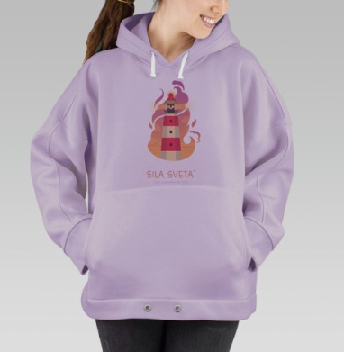 Маяк света, Hoodie Oversize Fiolet
