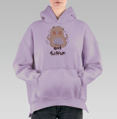 Меня Йожит, Hoodie Oversize Fiolet, утепленная