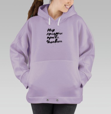 Мир. Прогресс. Права человека., Hoodie Oversize Fiolet