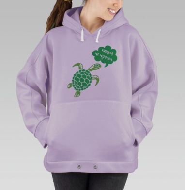 Морским черепашки против пакетов, Hoodie Oversize Fiolet