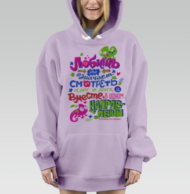 Мудрость Экзюпери, Hoodie Mjhigh Dig Mel, Fiolet, утепленная