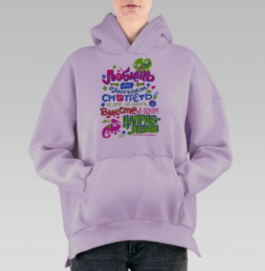 Мудрость Экзюпери, Hoodie Oversize Fiolet, утепленная