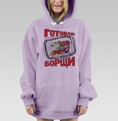Набор для приготовления Борща с овощами и мясом, Hoodie Mjhigh Dig Mel, Fiolet, утепленная