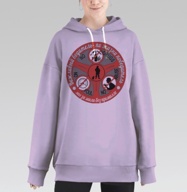 Наклейка «Вежливый водитель - без промилле», Hoodie Long Oversize Fiolet