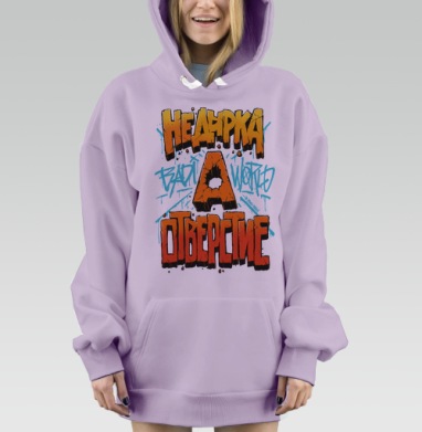 Не дырка, а отверстие прозрачный, Hoodie Mjhigh Dig Mel, Fiolet, утепленная