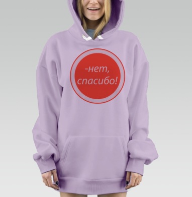 Нет, спасибо, Hoodie Mjhigh Dig Mel, Fiolet, утепленная