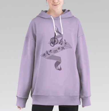 Ноты протеста, Hoodie Long Oversize Fiolet