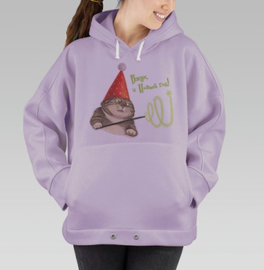 Новогодний кот волшебник, Hoodie Oversize Fiolet