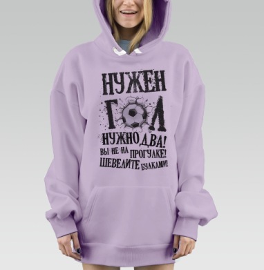 Нужен гол, Hoodie Mjhigh Dig Mel, Fiolet, утепленная
