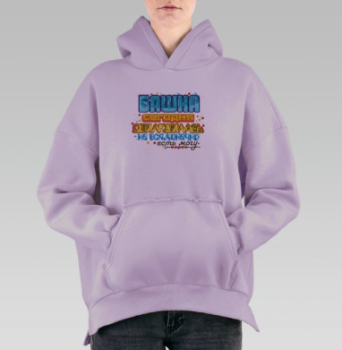 Отдыхательно-выходная, Hoodie Oversize Fiolet, утепленная