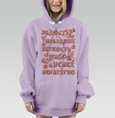 Печенье с пожеланиями на праздник, Hoodie Mjhigh Dig Mel, Fiolet, утепленная