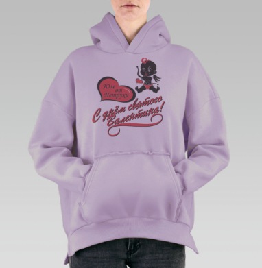 Поздравление, Hoodie Oversize Fiolet, утепленная