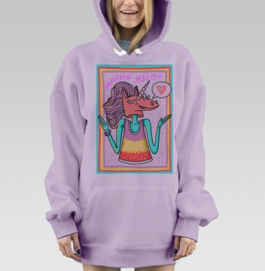 Привет от единорога, Hoodie Mjhigh Dig Mel, Fiolet, утепленная
