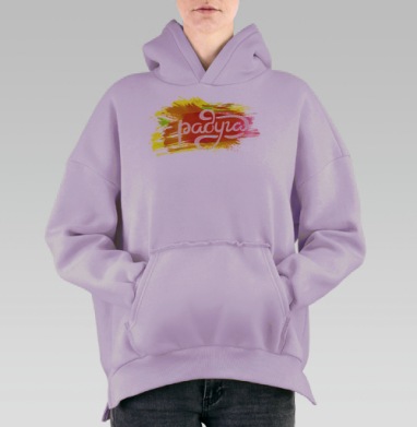 Радужный, Hoodie Oversize Fiolet, утепленная
