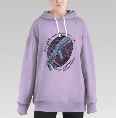 Роботы-бездельники, Hoodie Long Oversize Fiolet