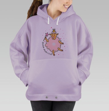 Сбываю мечты, Hoodie Oversize Fiolet