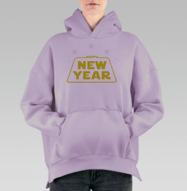 Счастливого звездного года, Hoodie Oversize Fiolet, утепленная