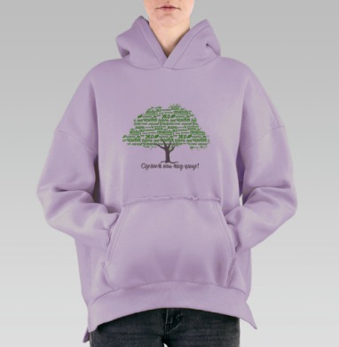 Сделаем наш мир чище, Hoodie Oversize Fiolet, утепленная
