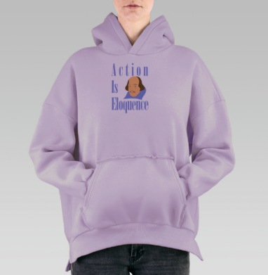 Шекспир - Действие красноречиво, Hoodie Oversize Fiolet, утепленная