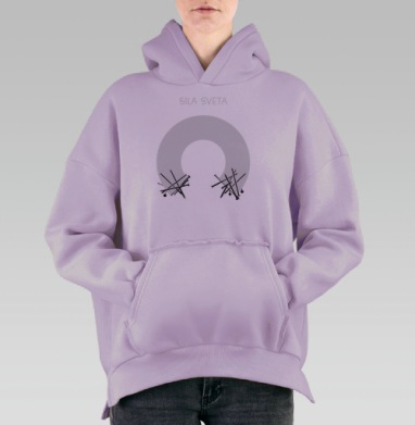 Сила света притягивает, Hoodie Oversize Fiolet, утепленная
